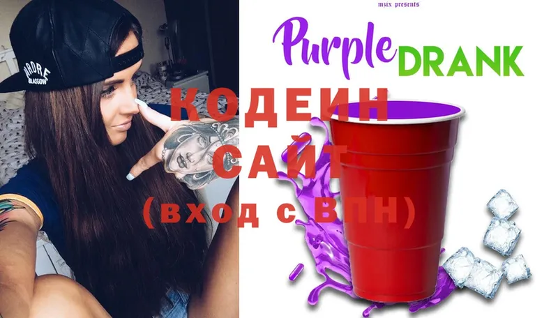 Кодеин напиток Lean (лин)  Мурино 